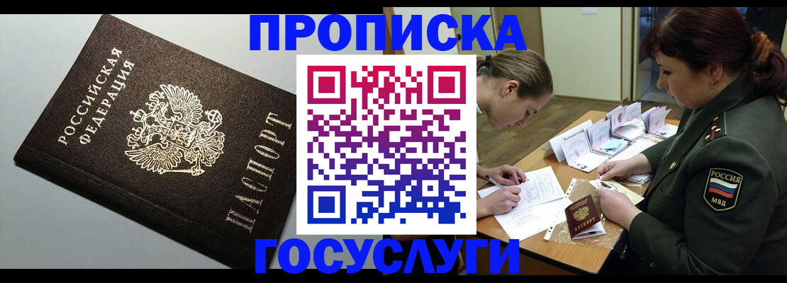 миграционный учет в Мурино