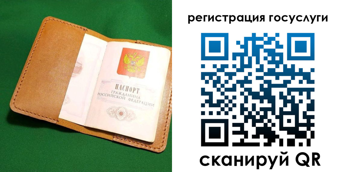 прописка для кредита в Мурино