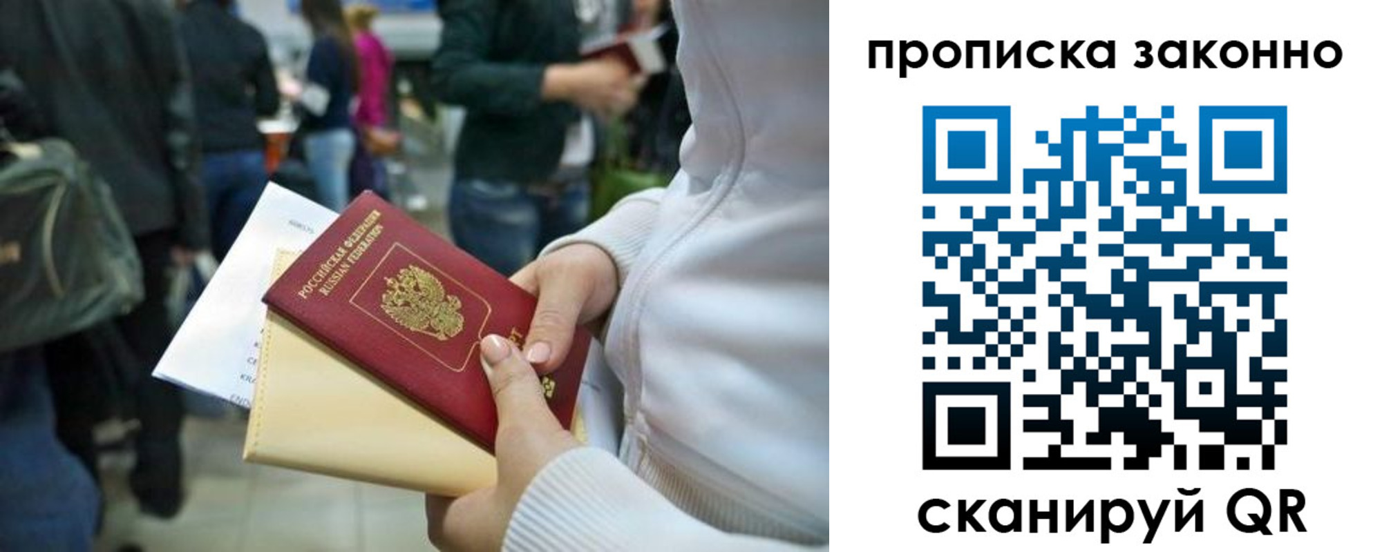 прописка в Мурино