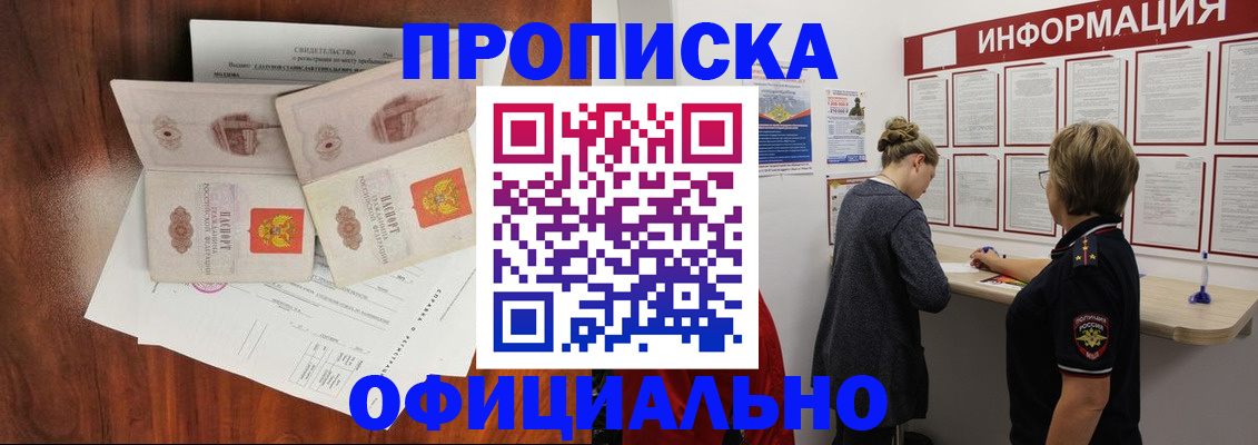 найти адрес прописки в Мурино