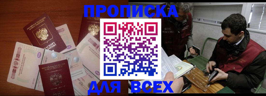 прописка поиск в Мурино