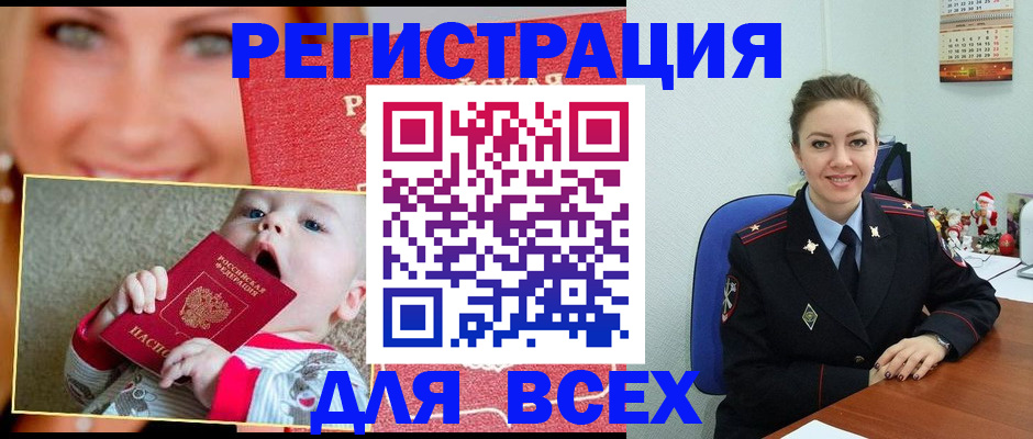 где прописаться в Мурино