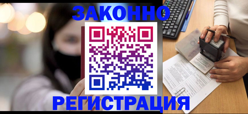 временная регистрация недорого в Мурино