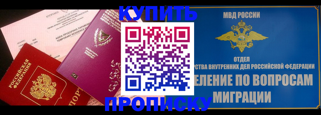 где прописаться в Мурино